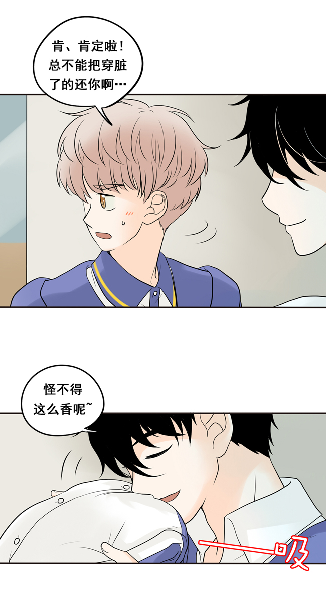 夹心之绊第7话 有你的味道