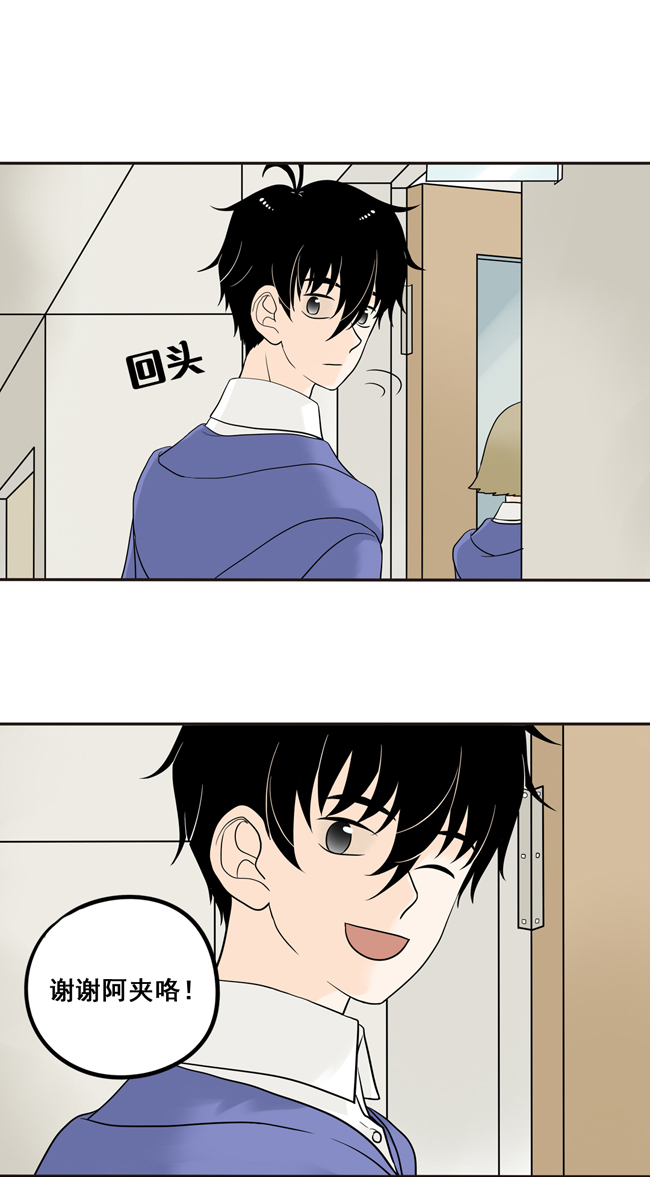 夹心之绊第7话 有你的味道