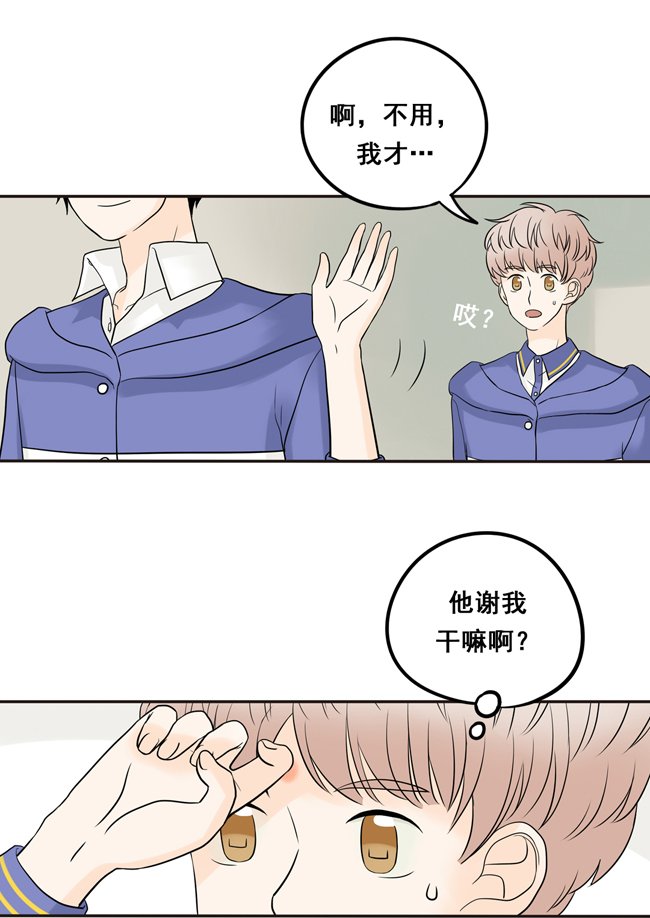 夹心之绊第7话 有你的味道