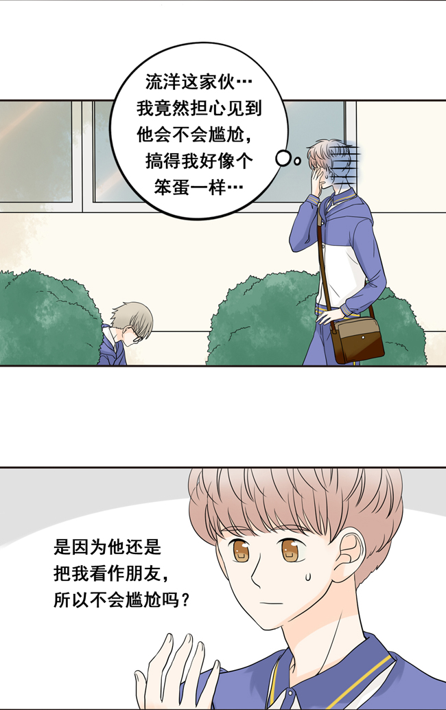 夹心之绊第8话 你也认识古古啊