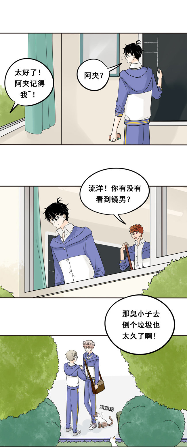 夹心之绊第8话 你也认识古古啊