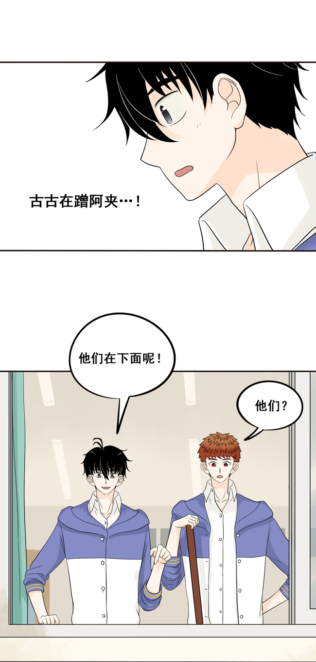 夹心之绊第8话 你也认识古古啊