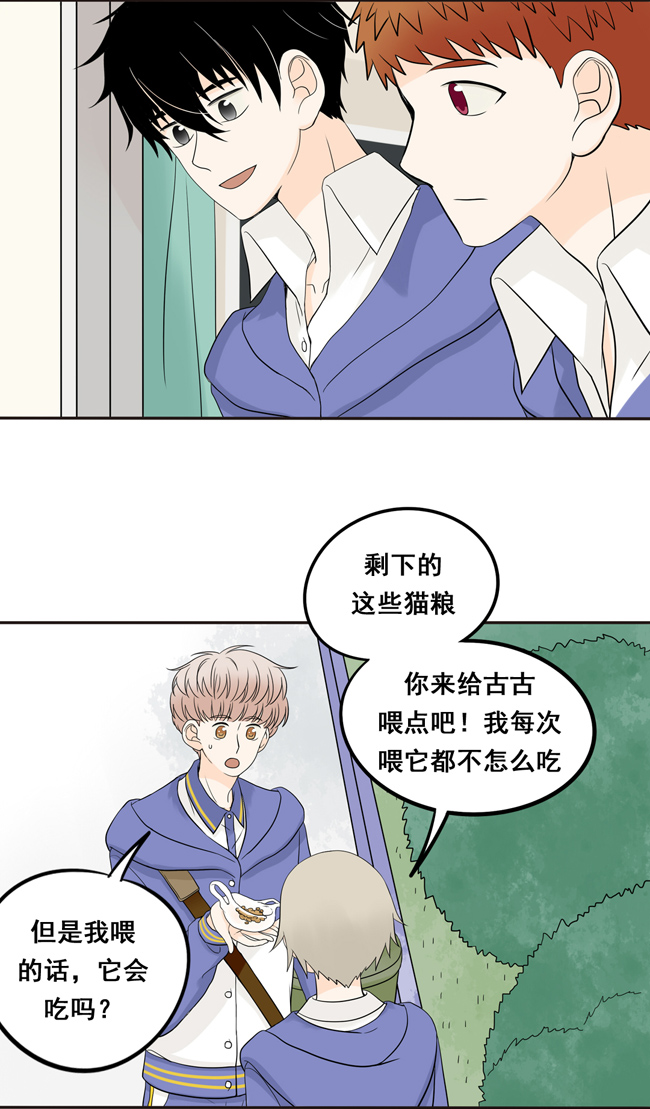 夹心之绊第9话 他笑个屁啊！