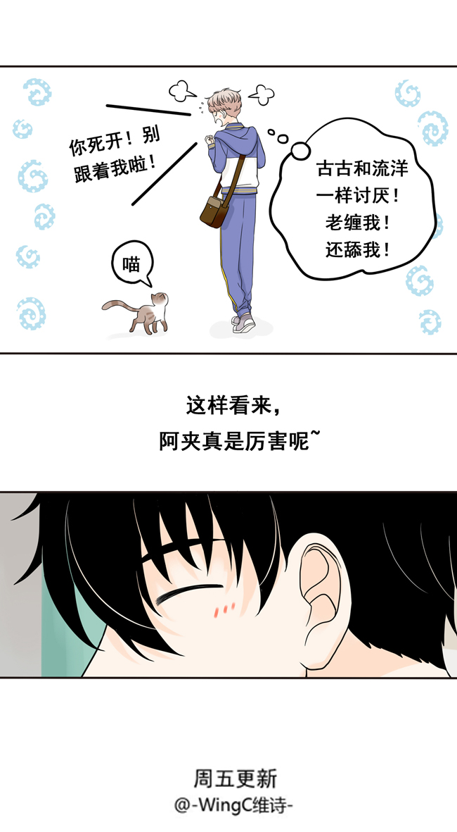 夹心之绊第9话 他笑个屁啊！