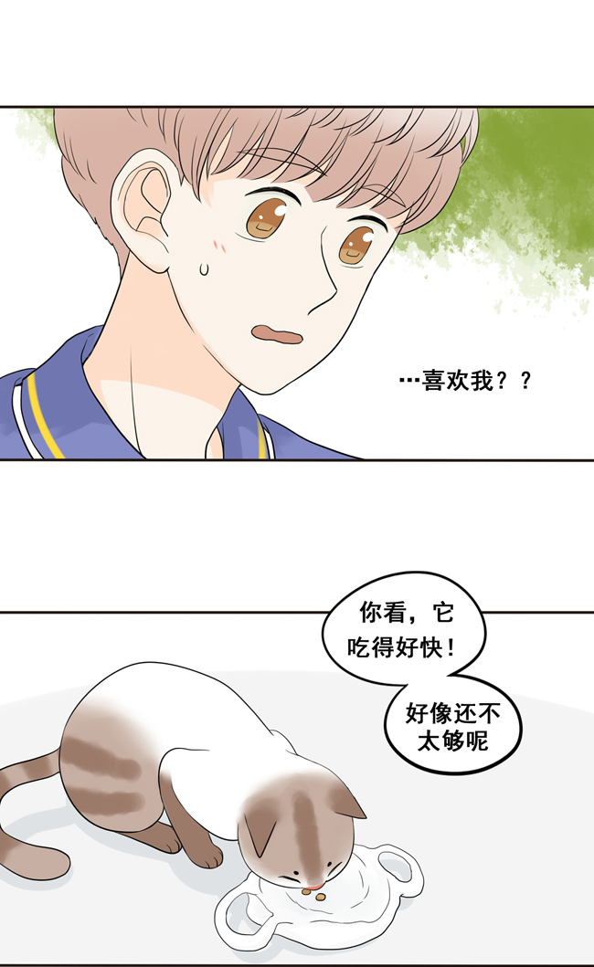 夹心之绊第9话 他笑个屁啊！