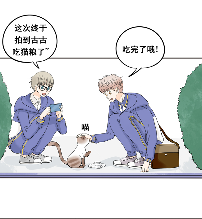 夹心之绊第9话 他笑个屁啊！