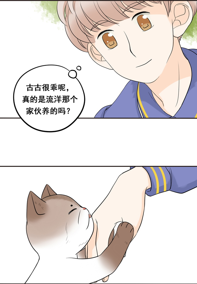 夹心之绊第9话 他笑个屁啊！