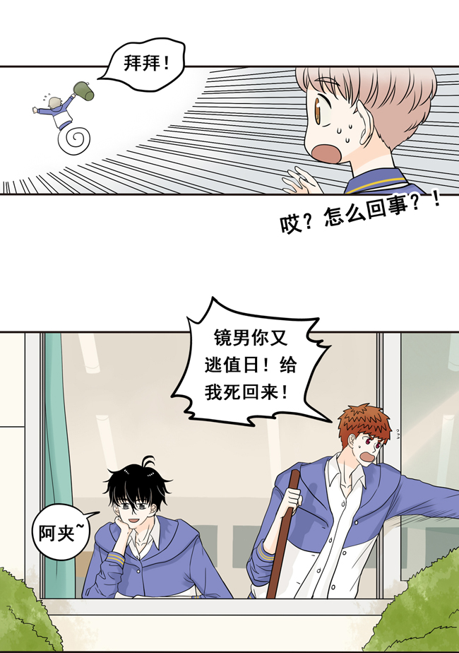 夹心之绊第9话 他笑个屁啊！