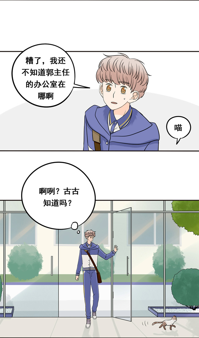 夹心之绊第10话 你还是以前的阿夹