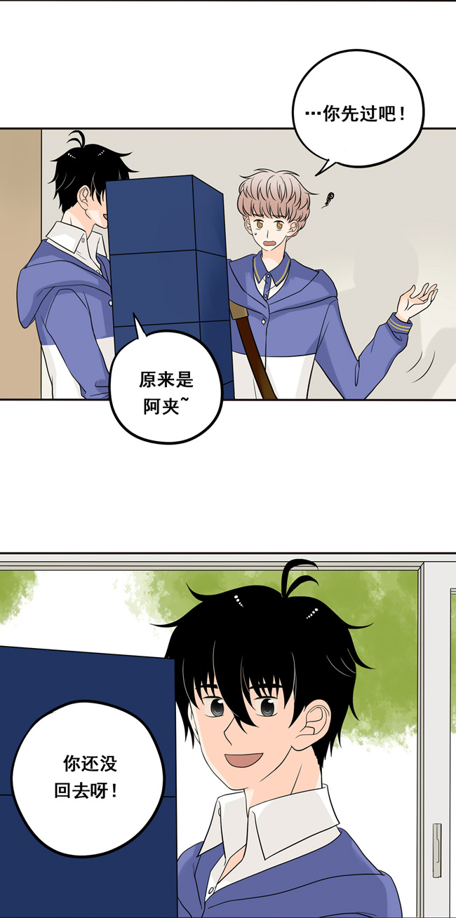 夹心之绊第10话 你还是以前的阿夹