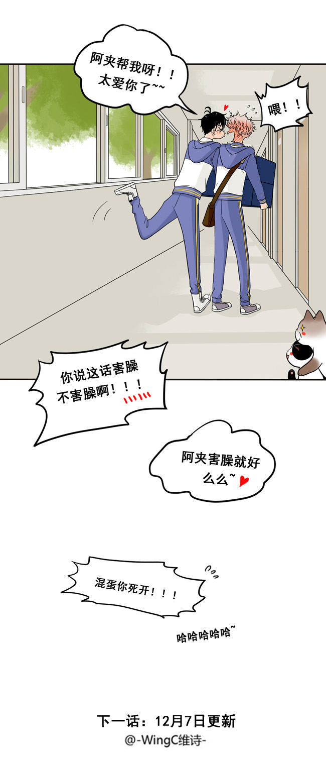 夹心之绊第11话 阿夹帮我呀！
