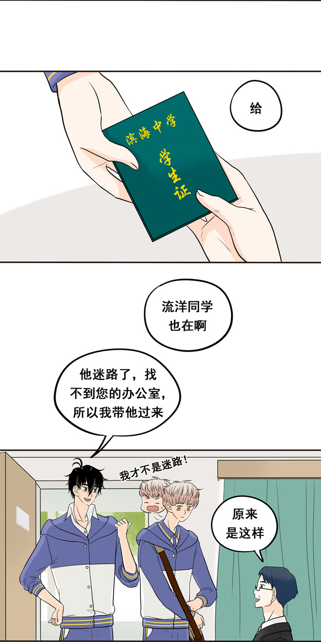 夹心之绊第12话 你也是猫吗！