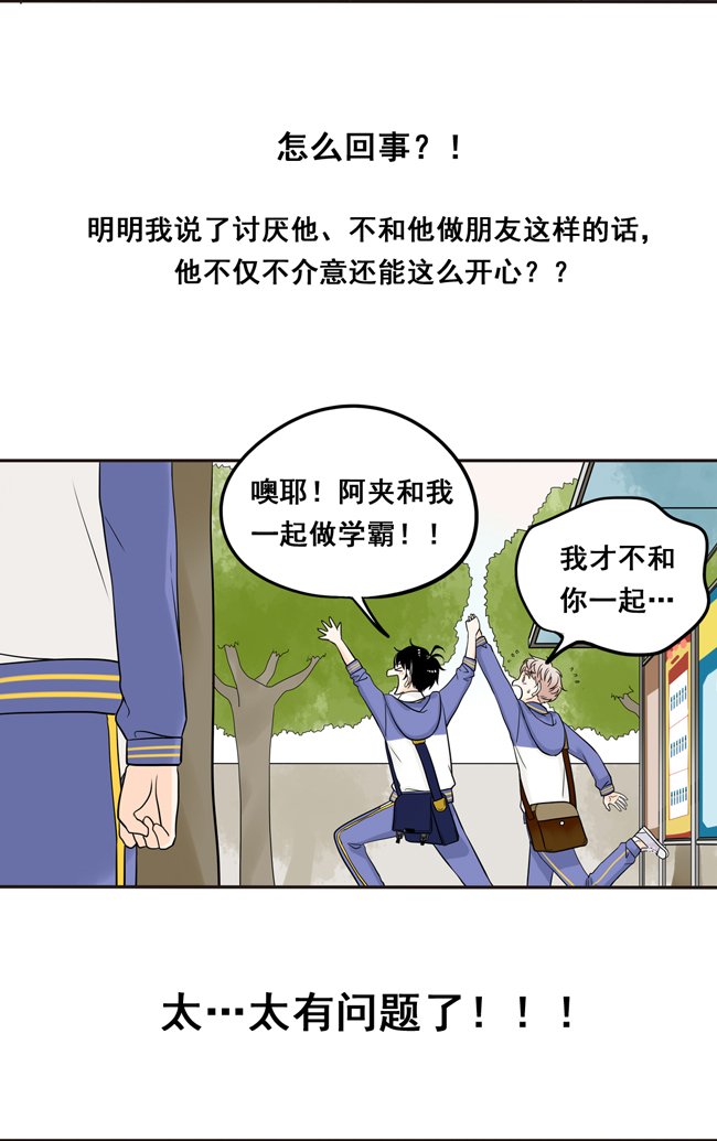 夹心之绊第13话 你在向我宣战吗？