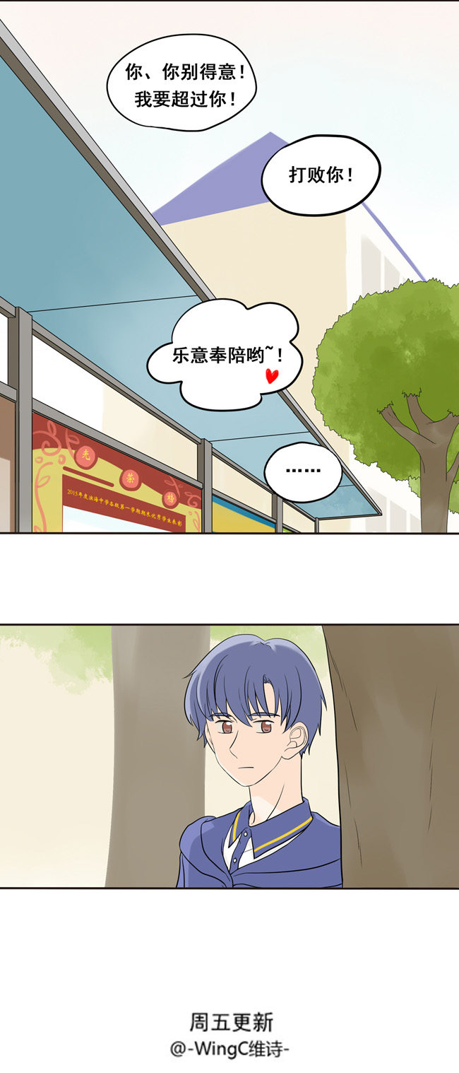 夹心之绊第13话 你在向我宣战吗？