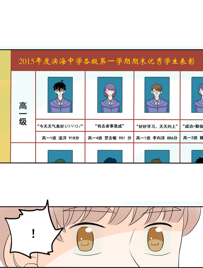 夹心之绊第13话 你在向我宣战吗？