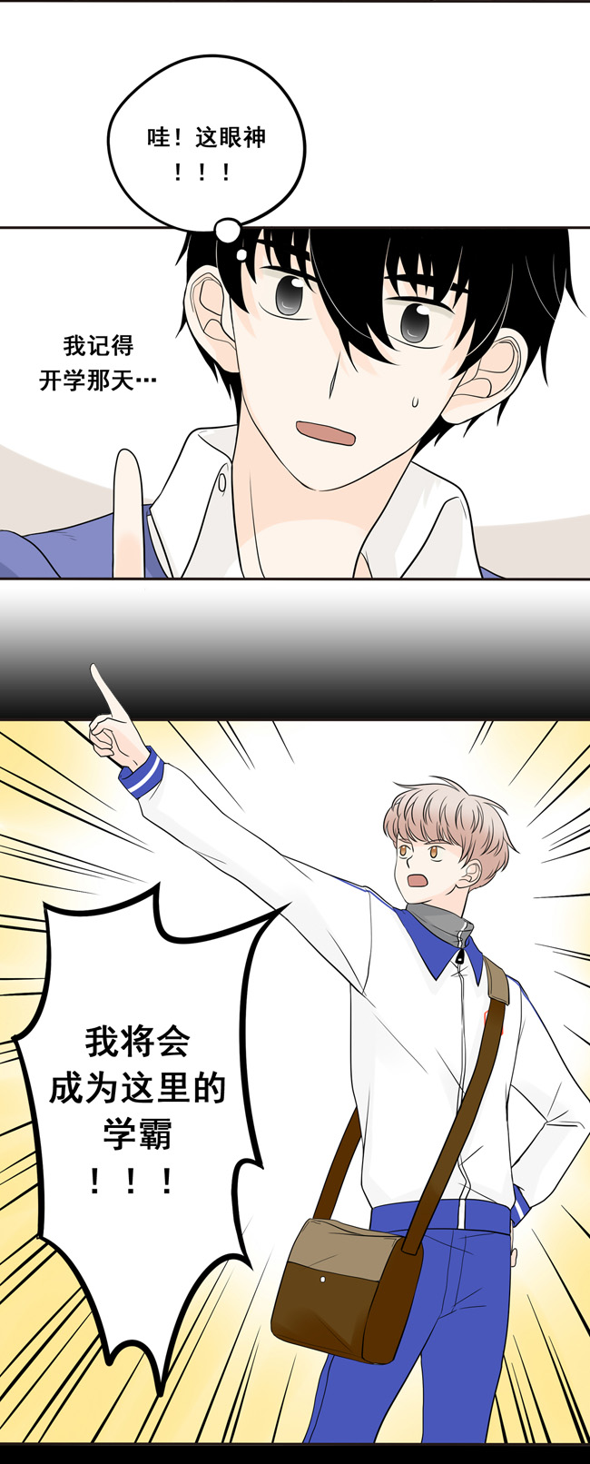 夹心之绊第13话 你在向我宣战吗？