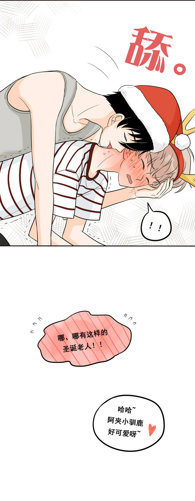 夹心之绊圣诞节番外