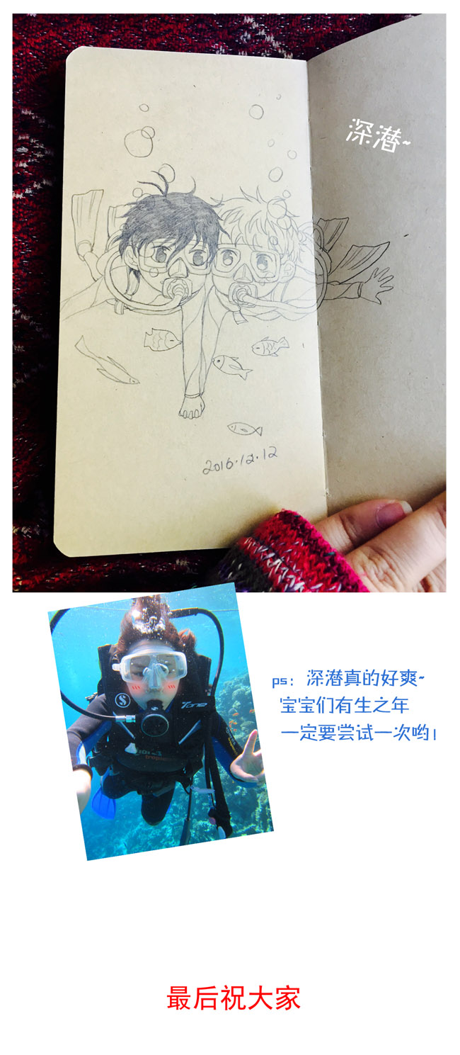 夹心之绊圣诞节番外