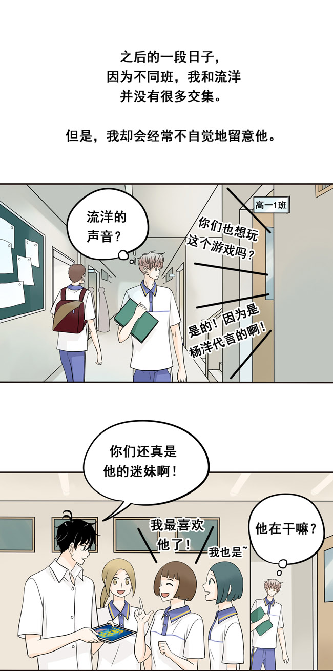 夹心之绊第14话 欺负人的态度