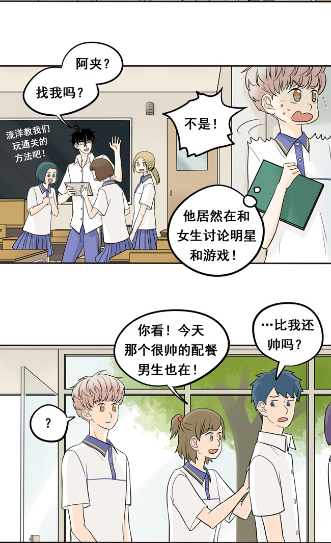 夹心之绊第14话 欺负人的态度