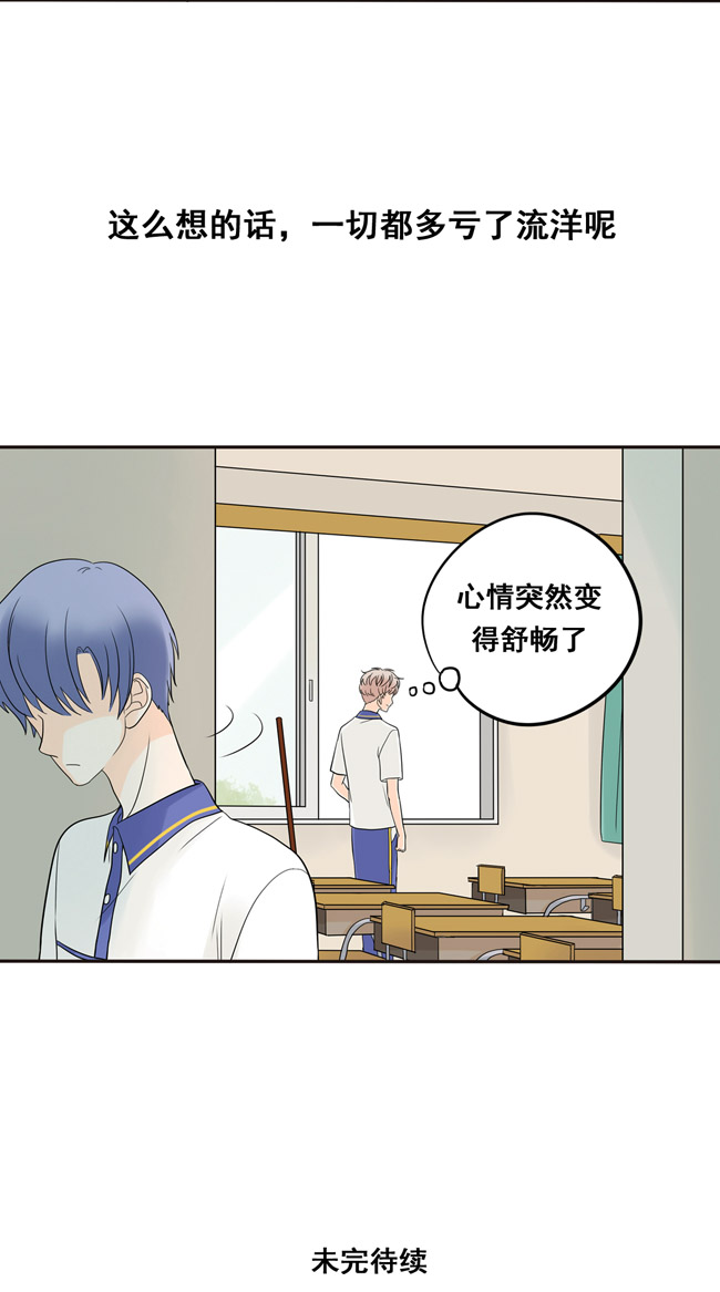 夹心之绊第15话 一切多亏了他