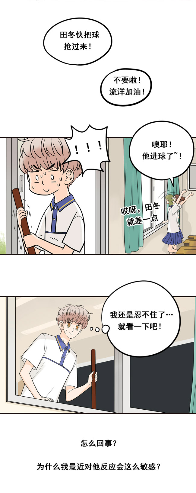 夹心之绊第15话 一切多亏了他
