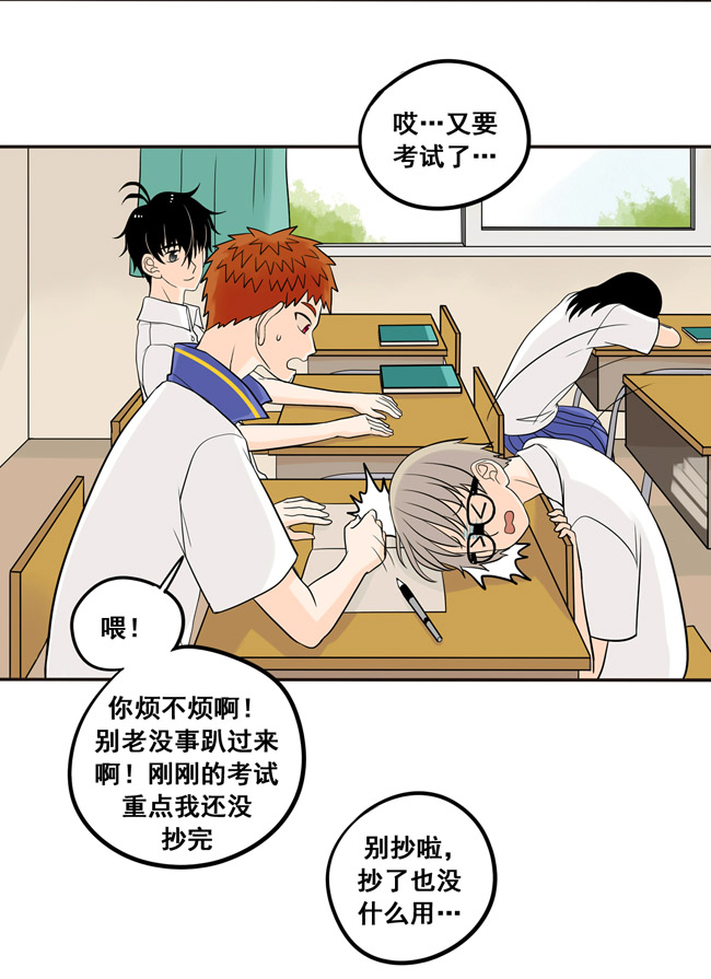 夹心之绊第16话 我会狠狠地收了你