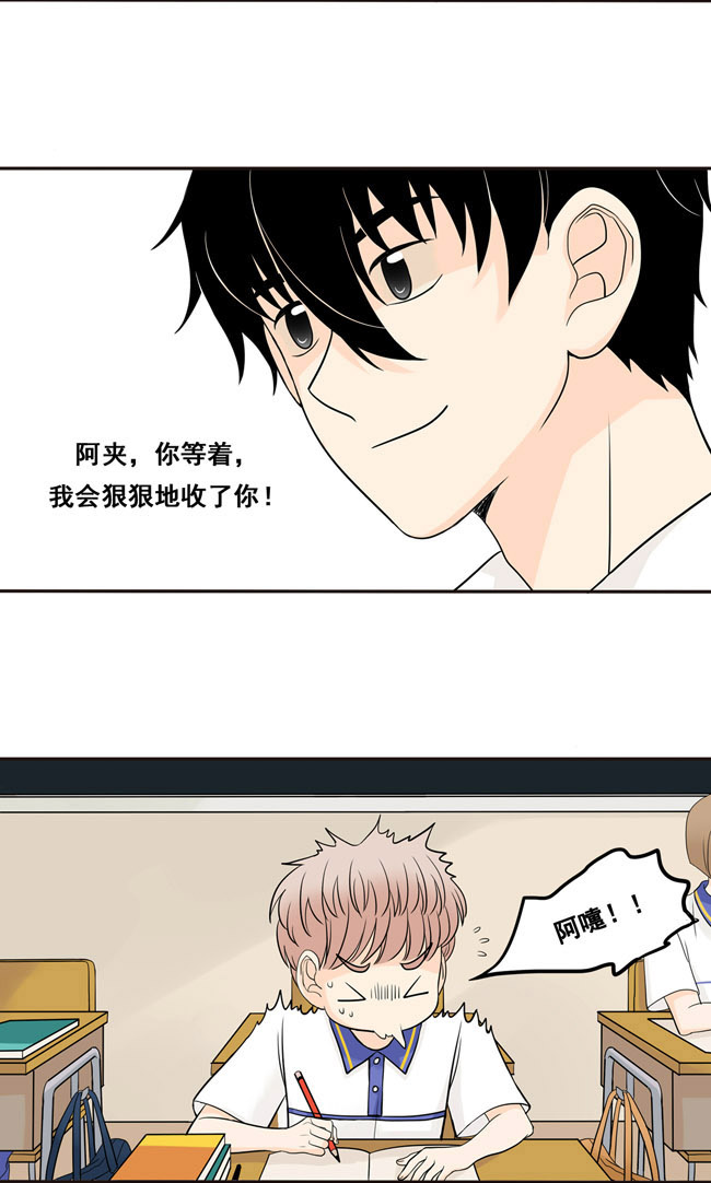 夹心之绊第16话 我会狠狠地收了你