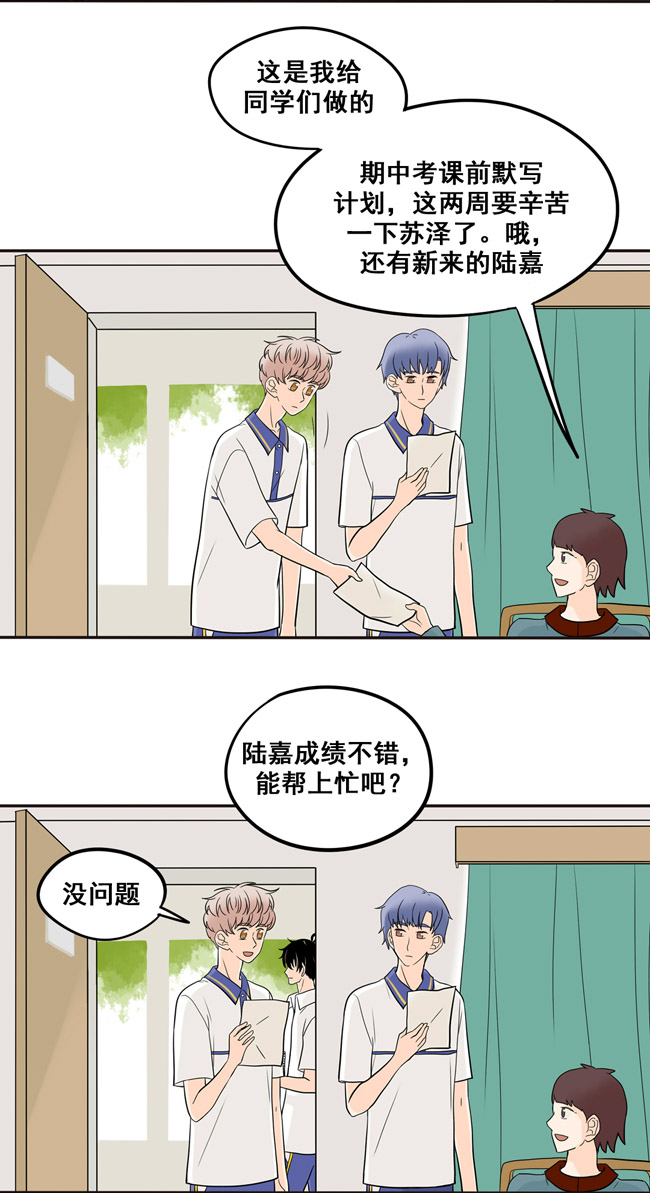 夹心之绊第16话 我会狠狠地收了你