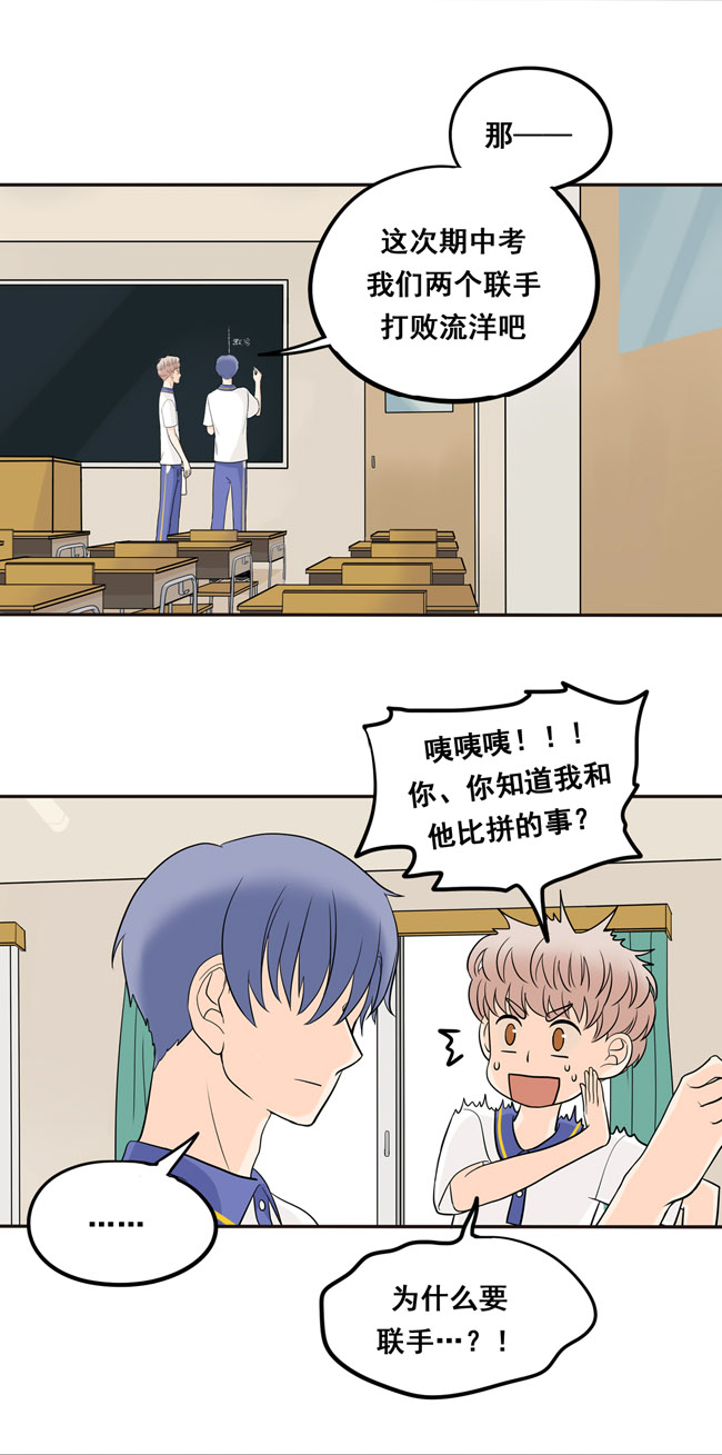 夹心之绊第16话 我会狠狠地收了你