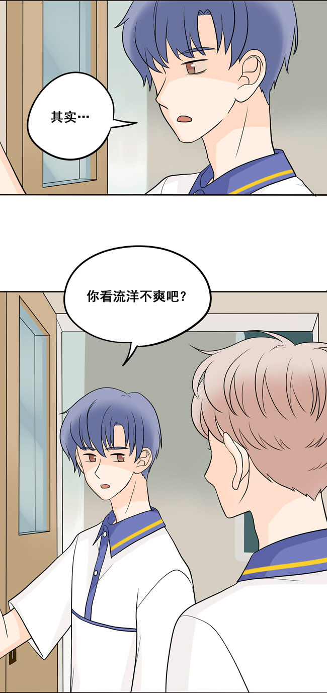 夹心之绊第16话 我会狠狠地收了你
