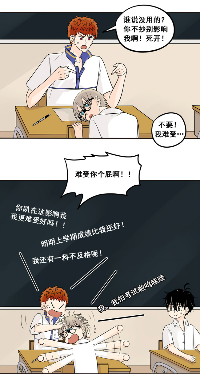 夹心之绊第16话 我会狠狠地收了你