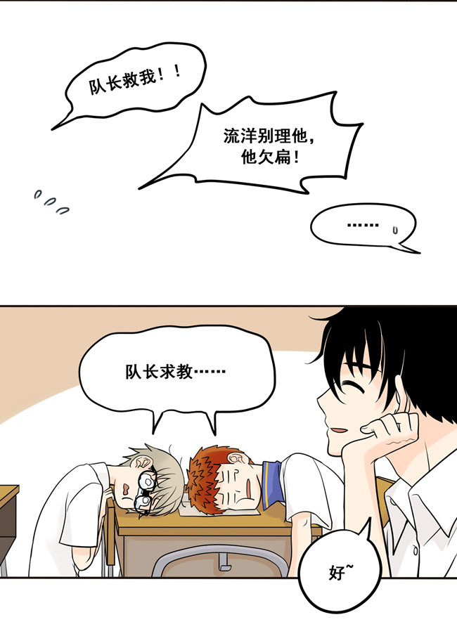 夹心之绊第16话 我会狠狠地收了你