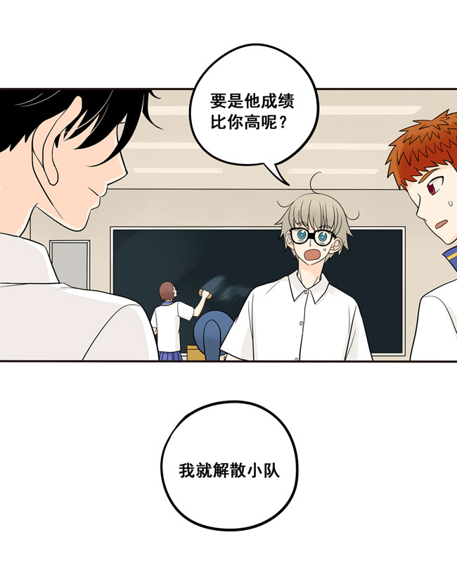 夹心之绊第16话 我会狠狠地收了你