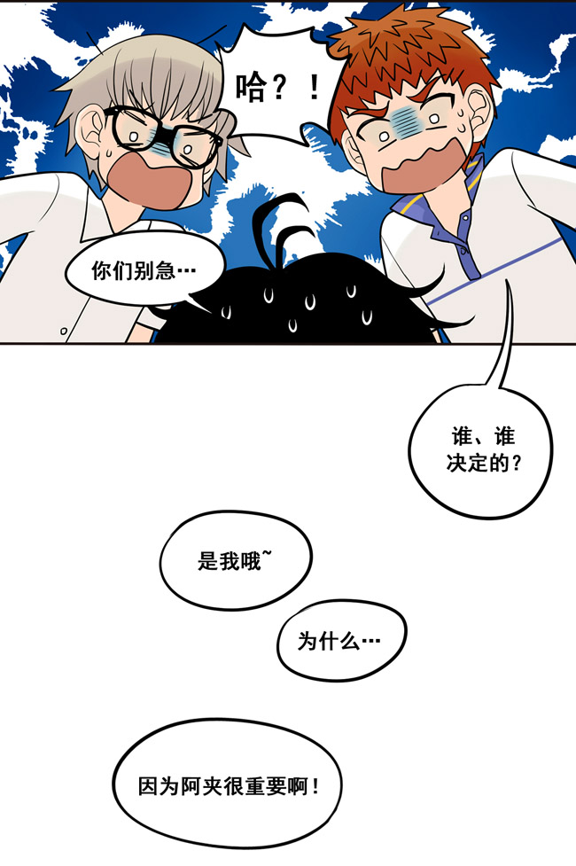 夹心之绊第16话 我会狠狠地收了你