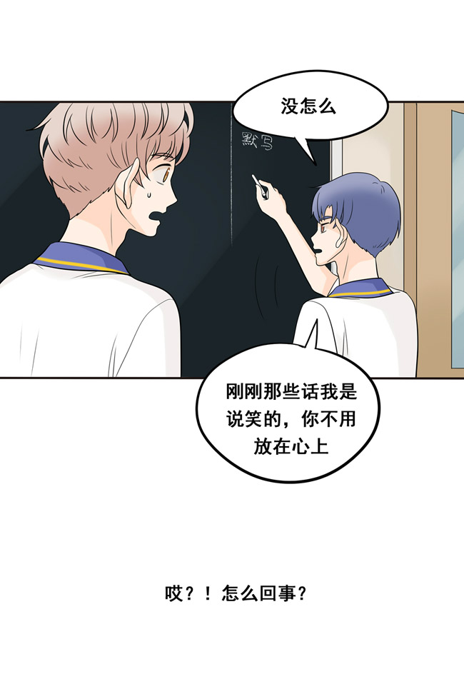夹心之绊第17话 我想相信他