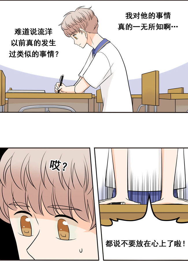 夹心之绊第17话 我想相信他