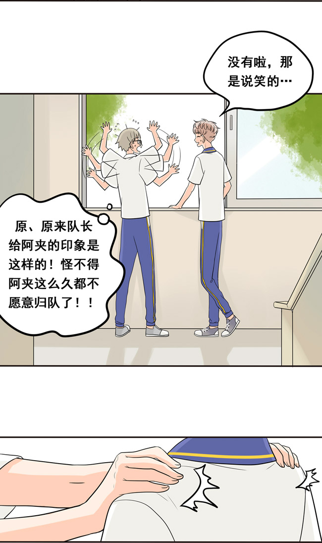 夹心之绊第17话 我想相信他