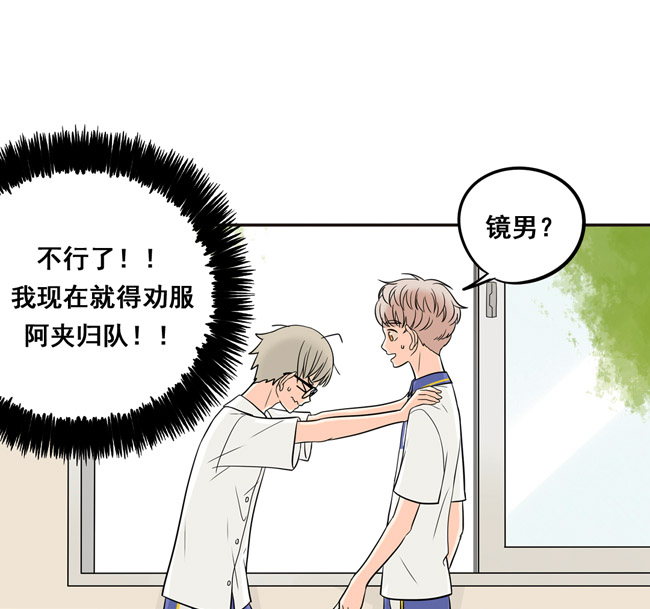 夹心之绊第17话 我想相信他