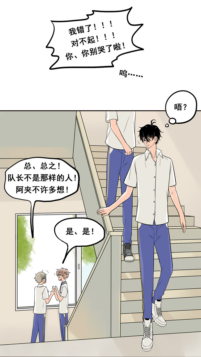 夹心之绊第17话 我想相信他