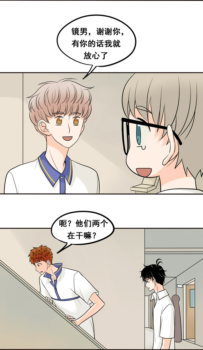 夹心之绊第17话 我想相信他