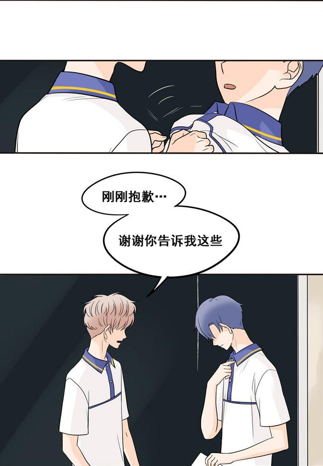 夹心之绊第17话 我想相信他