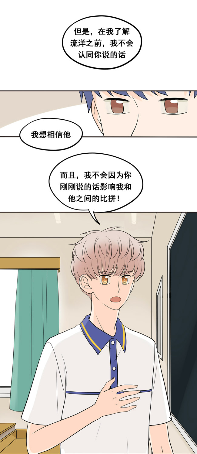 夹心之绊第17话 我想相信他
