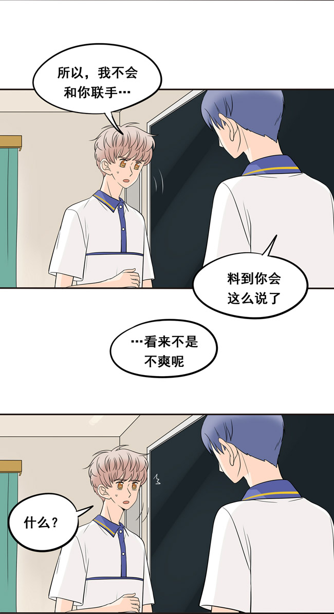 夹心之绊第17话 我想相信他