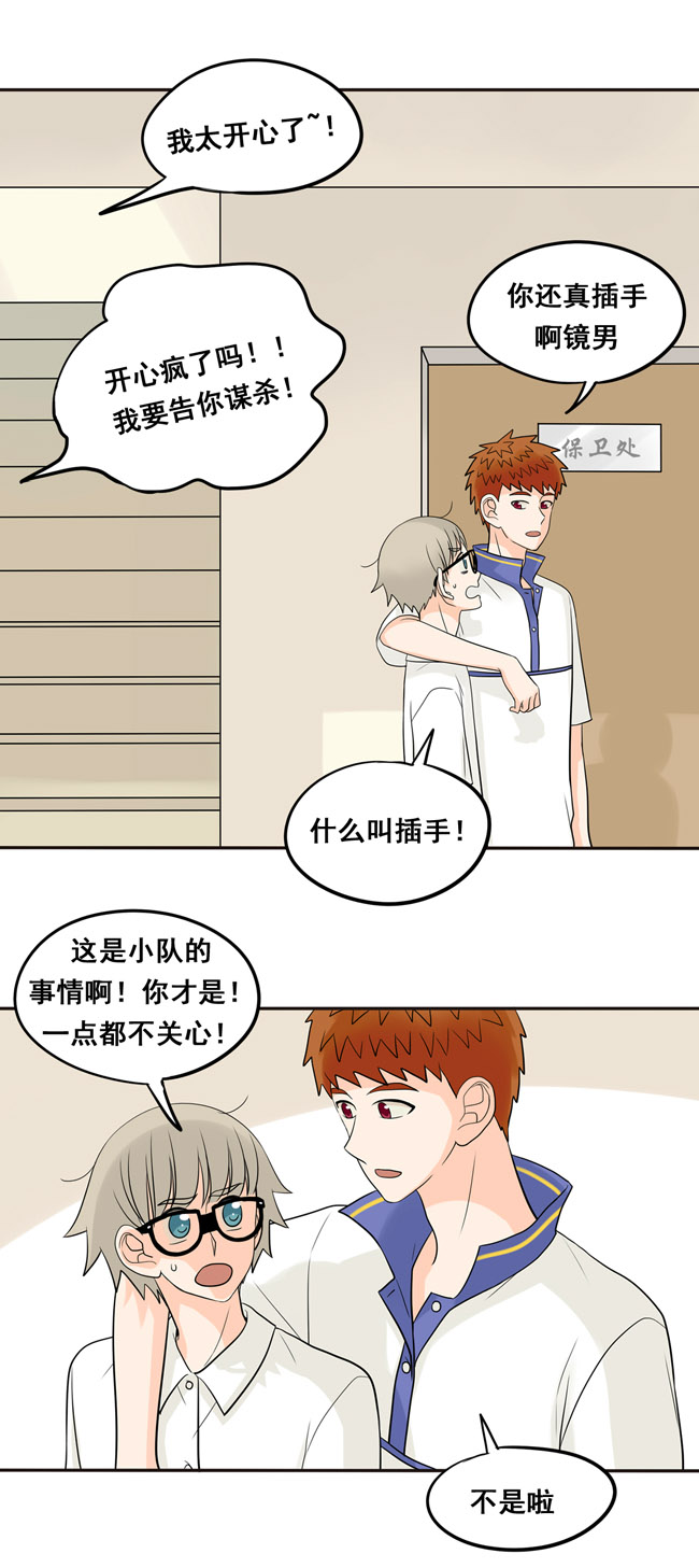 夹心之绊第18话 阿夹想了解我呀