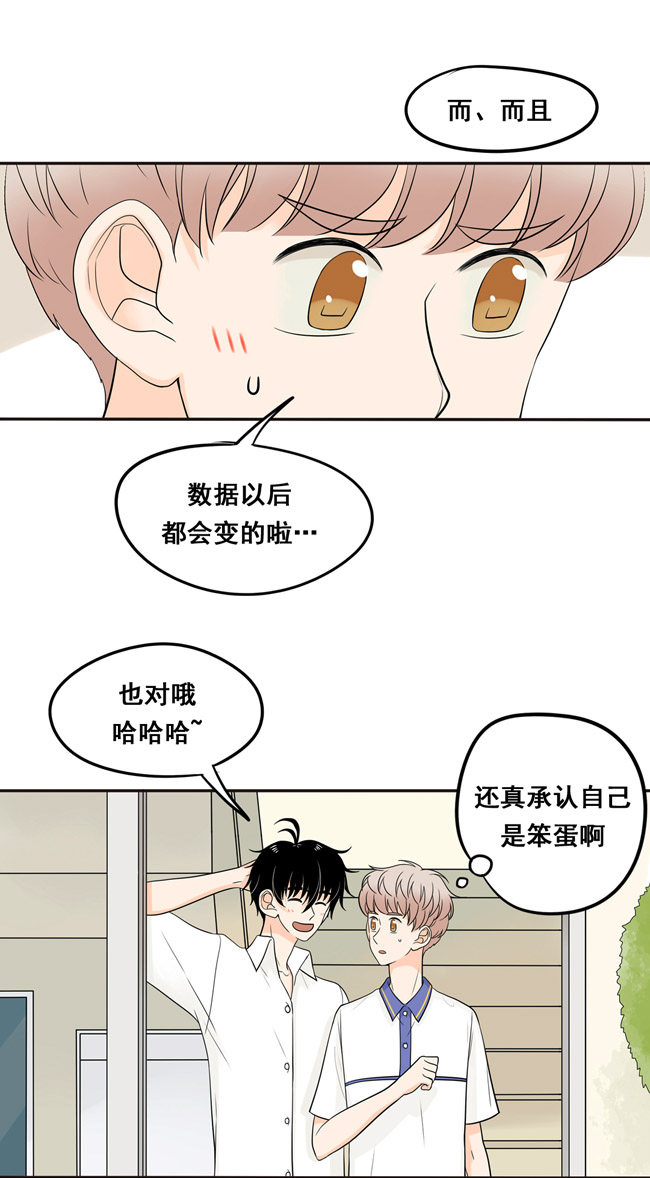 夹心之绊第18话 阿夹想了解我呀