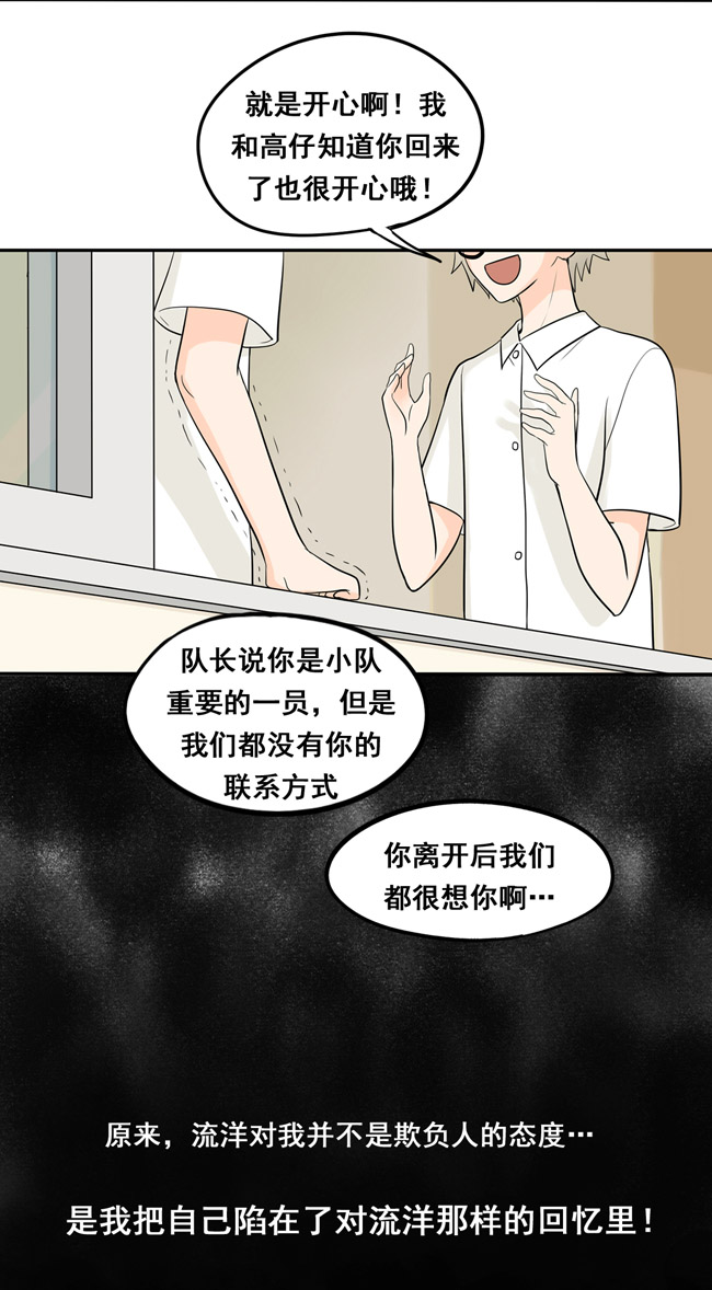 夹心之绊第18话 阿夹想了解我呀