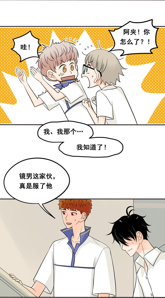 夹心之绊第18话 阿夹想了解我呀