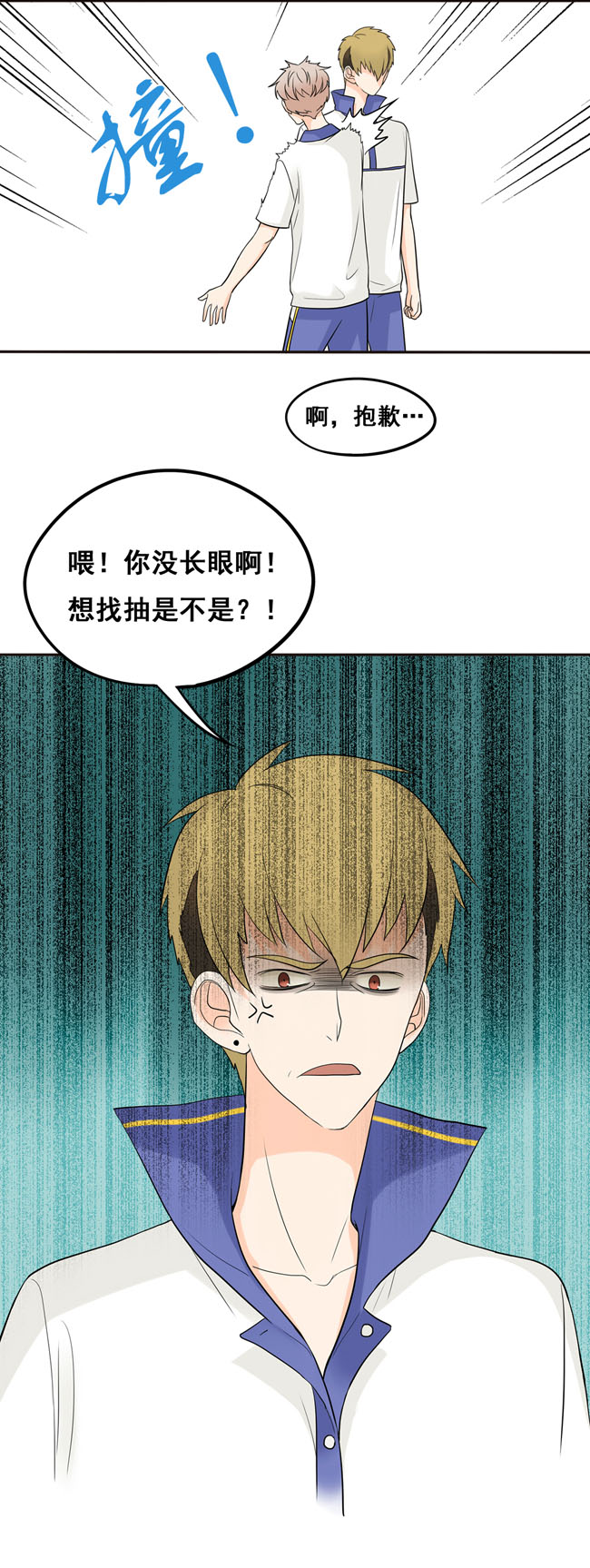 夹心之绊第19话 我还没归队呢！