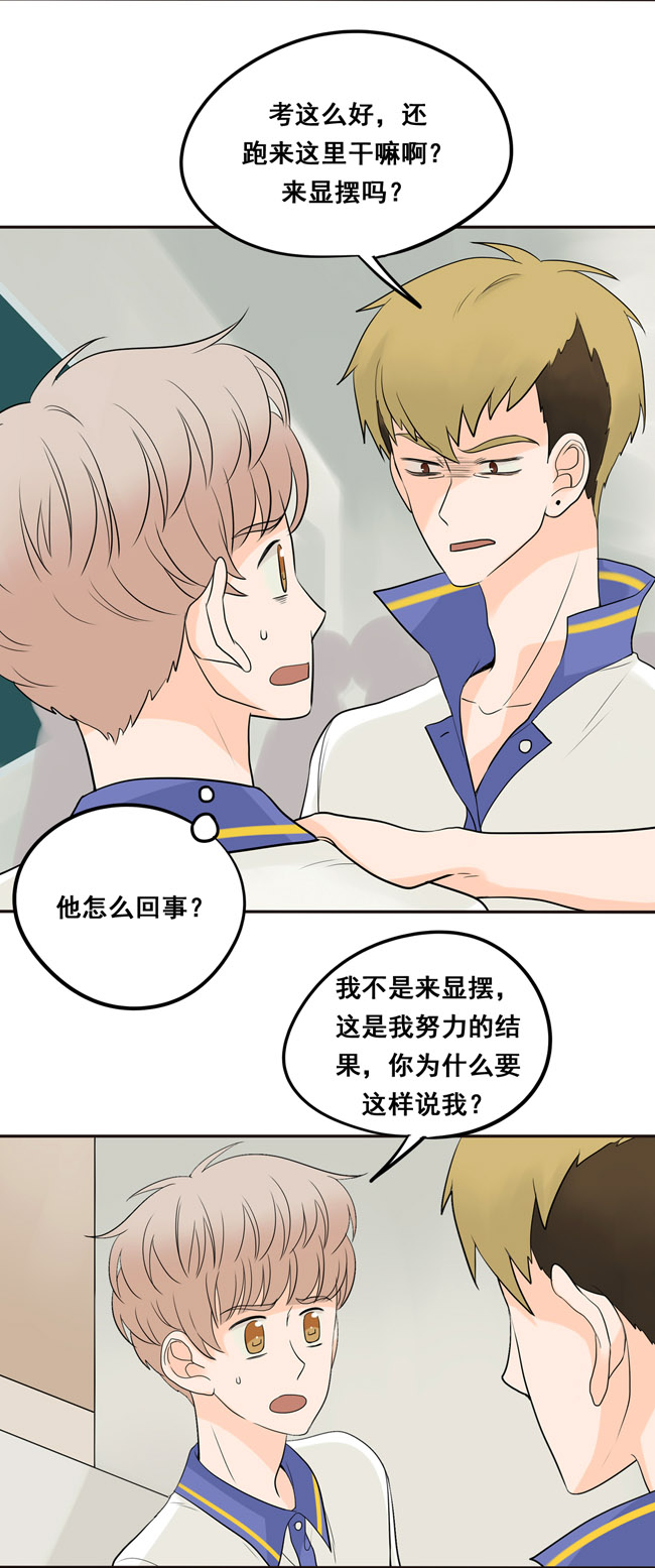 夹心之绊第19话 我还没归队呢！